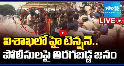 High Tension In Vizag Pedagantyada