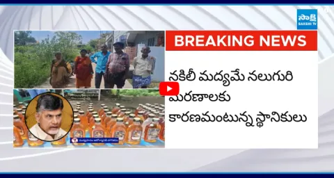 Four People Died After Drinking Fake Alcohol At Sathya Sai District