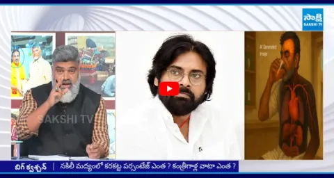 Analyst Pasha Question To Pawan Kalyan Over Fake Liquor Manufacturing