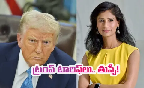 Gita Gopinath Slams Trump Tariffs Gave Negative Score