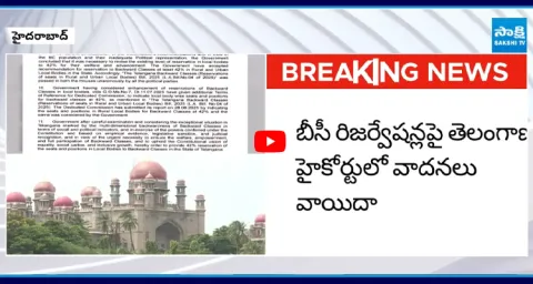 Breaking News Telangana High Court Hears Key Arguments on BC Reservations1