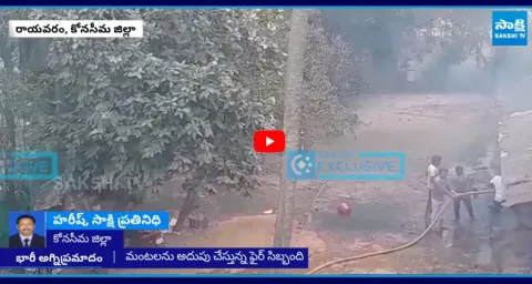 Massive Fire Erupts at Fireworks Manufacturing Unit in Konaseema District