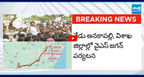YS Jagan Mohan Reddy Narsipatnam Tour Route Map