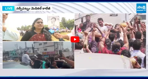 YSRCP Women Leader About Narsipatnam Medical College