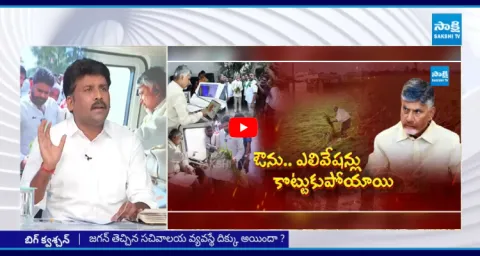 YSRCP Karumuri Venkat Reddy Mind Blowing Satire On CM Chandrababu 2