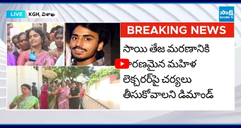 Sai Tejas Mother Revel Sensational Facts On Woman Lecturer 1