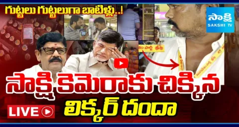 TDP Liquor Mafia Busted In Nellore  2