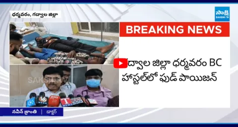 Food Poisoning In BC Hostel At Dharmavaram  1