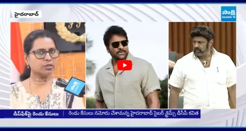 Cyber Crime DCP Kavitha Comments About Chiranjeevi Deep Fake Video 5