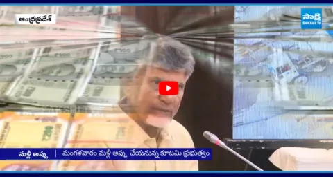 Chandrababu Government Ready For Another Debt 3