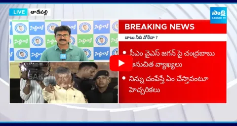 YSRCP Leaders Complaint To EC On Chandrababu