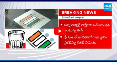 EC Key Decision On Janasena Glass Symbol