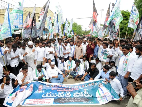 YSRCP Yuvatha Poru : YSRCP Leaders PROTEST Against Chandrababu Govt