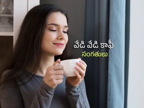 Health Tips : Health Benefits of Coffee Photo Gallery