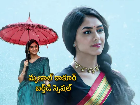 Tollywood Actress Mrunal Thakur Birthday Special Photos