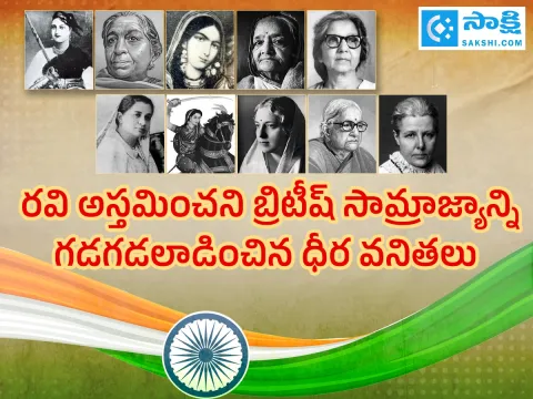79th Independence day 2025 Celebrating the Bravery Women Indian Freedom Fighters