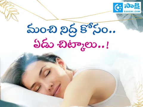 Health tips: Seven tips for a good sleep
