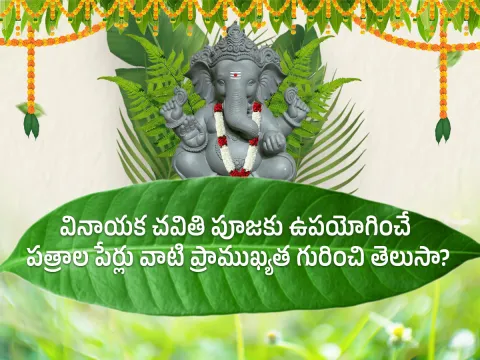 Ganesh Chaturthi 2025 : All About Steps Of Worshipping Lord Ganesha Details Photos