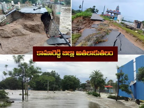 Breaking News : Kamareddy District in Telangan Floods HD Photos