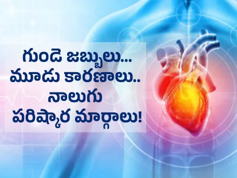 Health Tips : Types of Heart Disease Photos