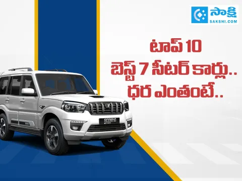 Top 10 Best 7 Seater Cars in India