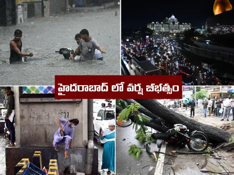 Hyderabad Rains : Heavy Rain Lashes Hyderabad