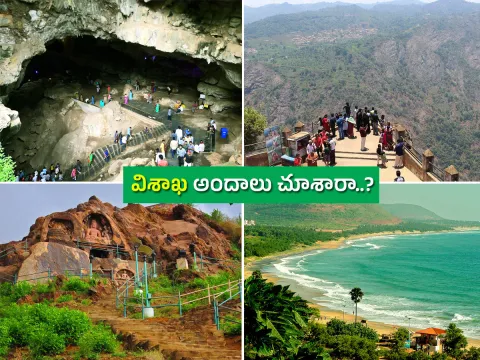 Tourism : Places To Visit In Visakhapatnam Photos