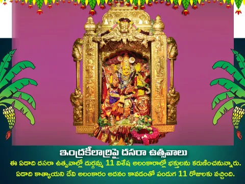 Dussehra Celebration 2025 in Vijayawada Photos