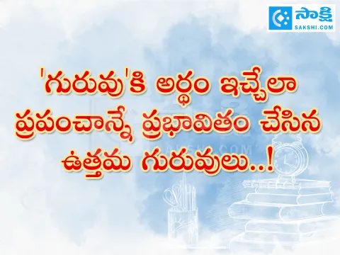 Teachers Day: These Historical Best Teachers Who Changed The World