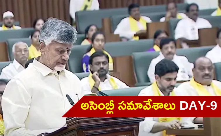 AP Assembly Budget Session 2024-25  Day 9 LIVE