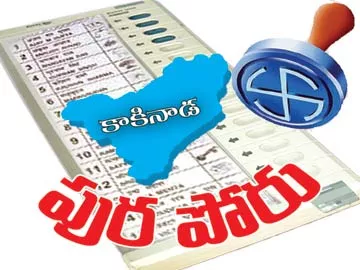 ఉత్కంఠ... ఉరుకులు... పరుగులు - Sakshi