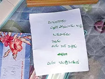 ‘మీ సొమ్ము ఎత్తుకెళ్తున్నాం బాధపడొద్దు’ - Sakshi