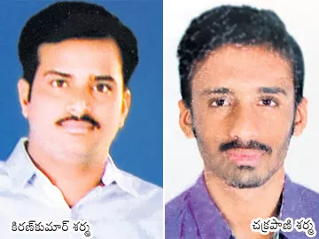 సరయూలో చక్రపాణి, కిరణ్ మృతదేహాలు లభ్యం - Sakshi