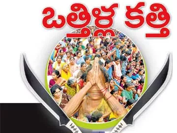 డ్వాక్రా మహిళపై.. ఒత్తిళ్ల కత్తి - Sakshi