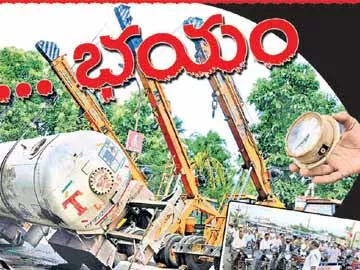 భయం...భయం - Sakshi