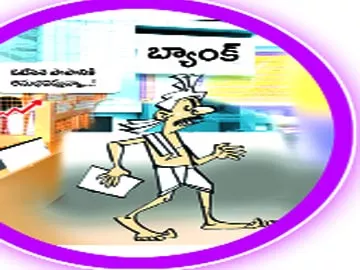 ఖాతాలు ఖతం - Sakshi