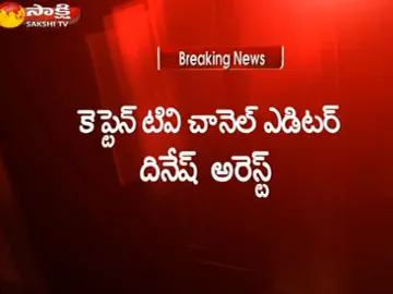 లైంగిక వేధింపుల కేసులో కెప్టెన్ టి.వి ఎడిటర్ అరెస్ట్ - Sakshi