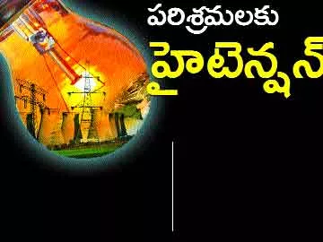 పవర్‌హాలిడే