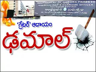 ‘గ్రేటర్’ ఆదాయం ఢమాల్