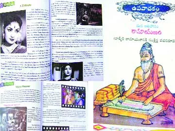 ‘పది’లో పాఠ్యాంశంగా మాయాబజార్ - Sakshi