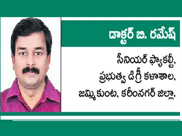 పాత్ర గోడలపైకి ఎగబాకే ద్రవం ఏది? - Sakshi