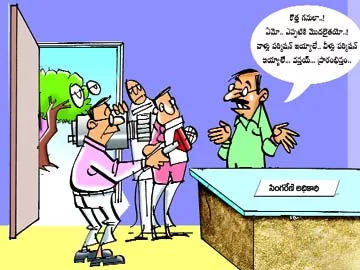 ఏమోనయా..?! - Sakshi