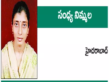 రిజనింగ్ - Sakshi