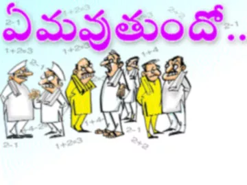 తెలుగు తమ్ముళ్లు పుర సమరంలో డీలా పడ్డారు - Sakshi