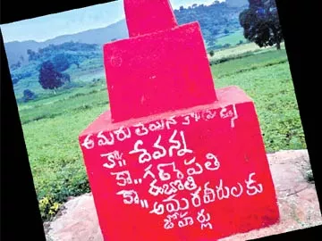 ఏవోబీ ఉద్రిక్తం - Sakshi