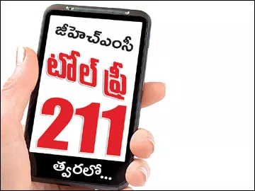 త్వరలో జీహెచ్‌ఎంసీ టోల్‌ఫ్రీ 211 - Sakshi