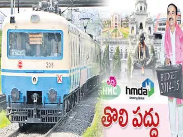 ఎంఎంటీఎస్-2కు రూ.20.83 కోట్లు - Sakshi