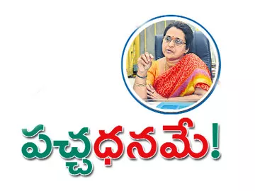 తక్కువ విస్తీర్ణంలో ఎక్కువ లాభాలు.. - Sakshi