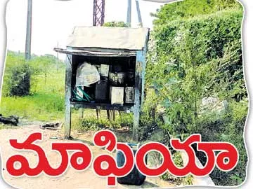 ఆయిల్ మాఫియా