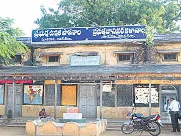 స్కూళ్లను పట్టించుకోని ఎంఈఓలు! - Sakshi